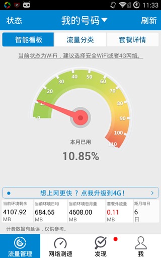 移动流量仪