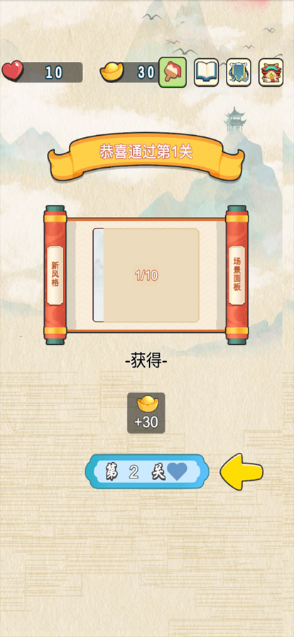 成语接龙填字 ios版