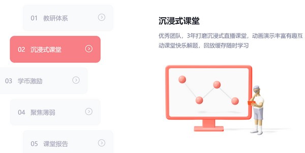 途途课堂PC版 v9.0.1.60免费版