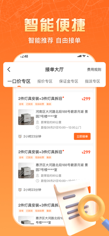 匠多多师傅版 ios版