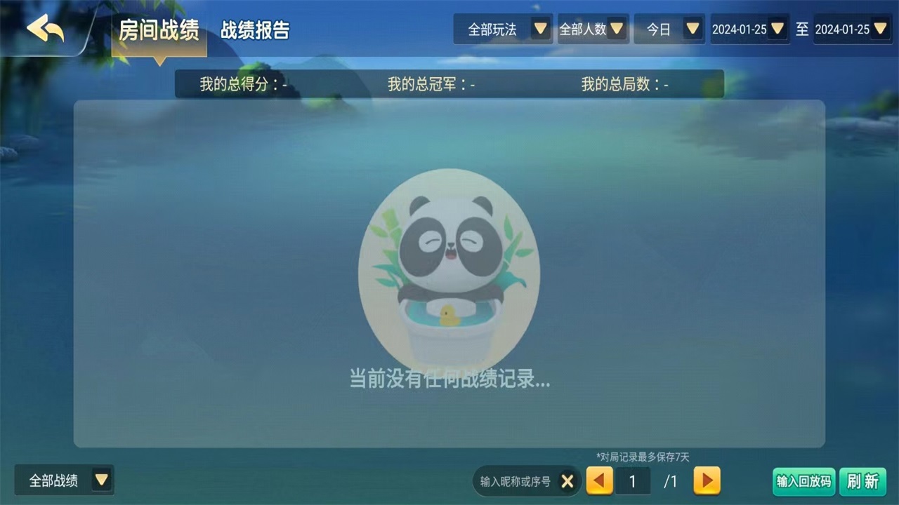 宇游麻将官方版 7.0.1安卓版