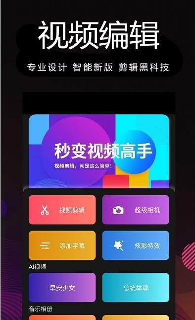 剪影多多软件