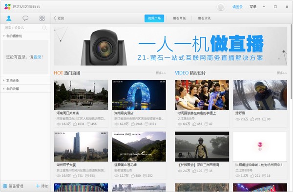 萤石工作室界面示意图