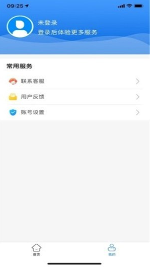 蒙健康 ios版