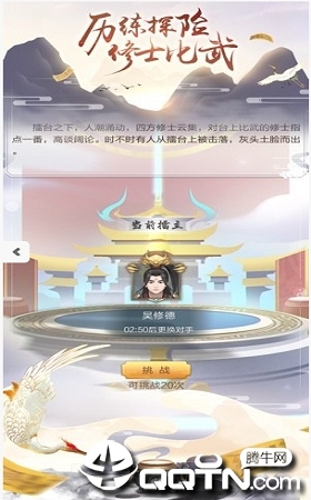 双修模拟器