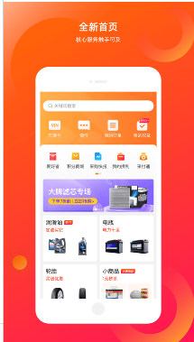 康众汽配 ios版