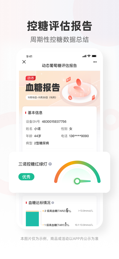 爱看健康 ios版