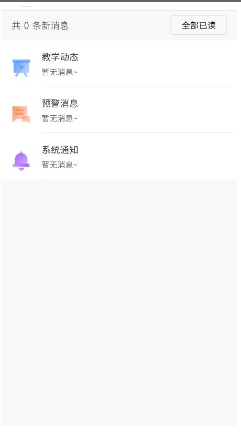 易智教 ios版