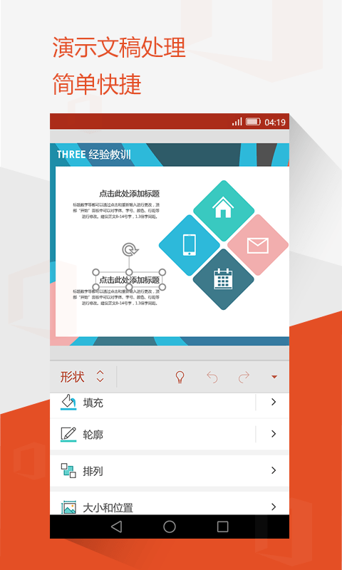 Microsoft Office 2019