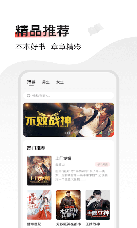畅阅免费小说官网版