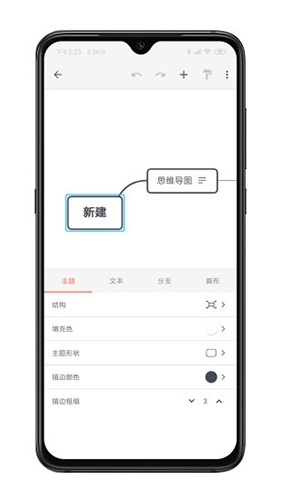 XMind2023破解版软件特色