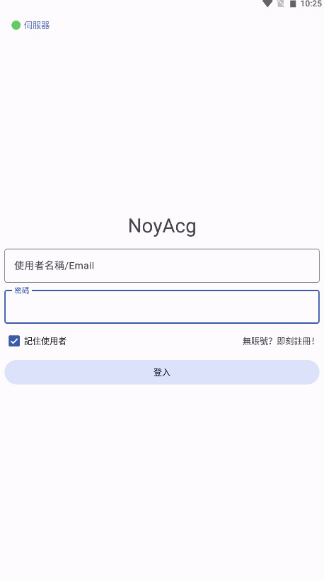 noyacg官方版
