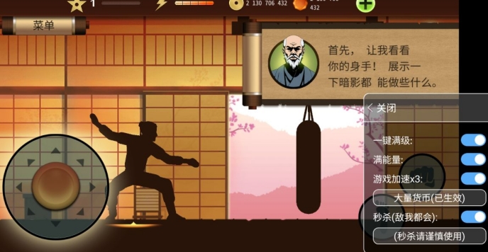 暗影格斗2内购手机版