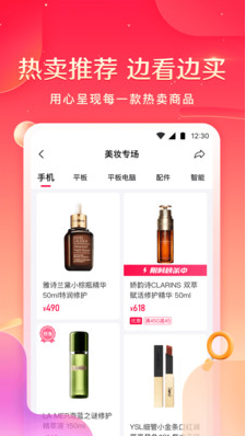 小象优品 ios版