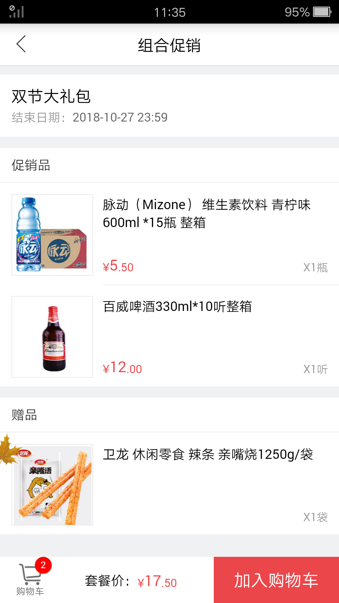 勤策订货官方