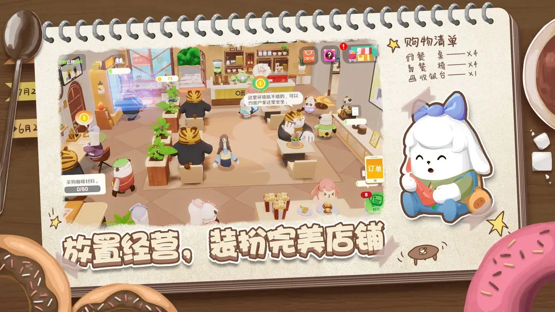 熊猫咖啡屋官方 1.0.5安卓版