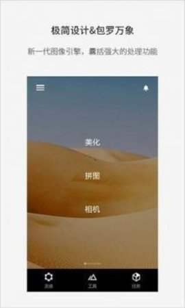 改图宝APP免费版