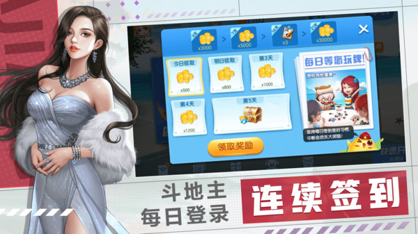乐享四人斗地主官方版 9.4.1安卓版