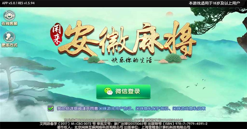 闲来安徽麻将新版本 7.0.1最新版