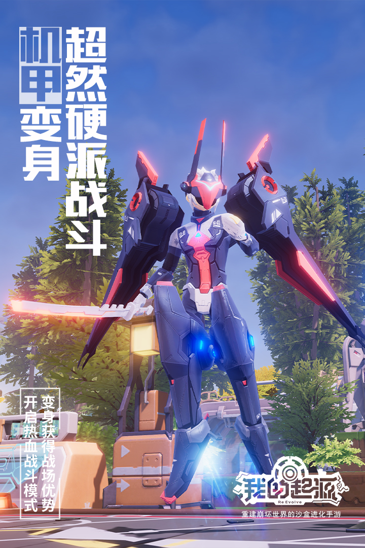 我的起源九游官方版 2.3安卓版