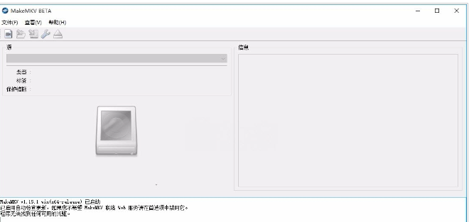 MakeMKV中文版 v1.17.3安装试用版