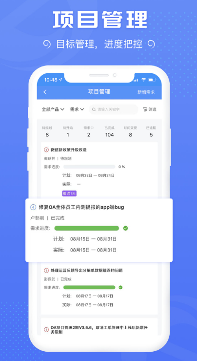 蜘点OA ios版