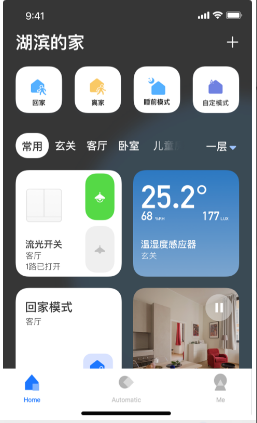 LifeSmart ios版