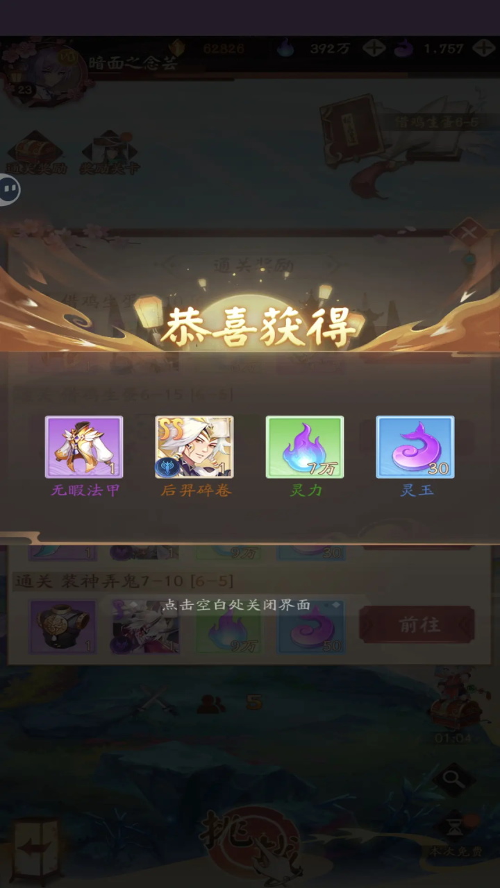 超神格斗杀破狼手游 3.5安卓版