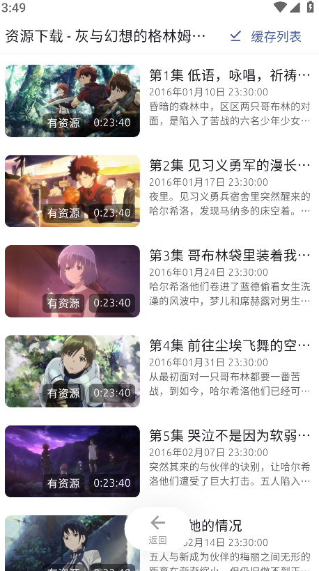 AniCh动漫软件