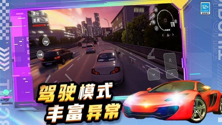 街头急速飞车