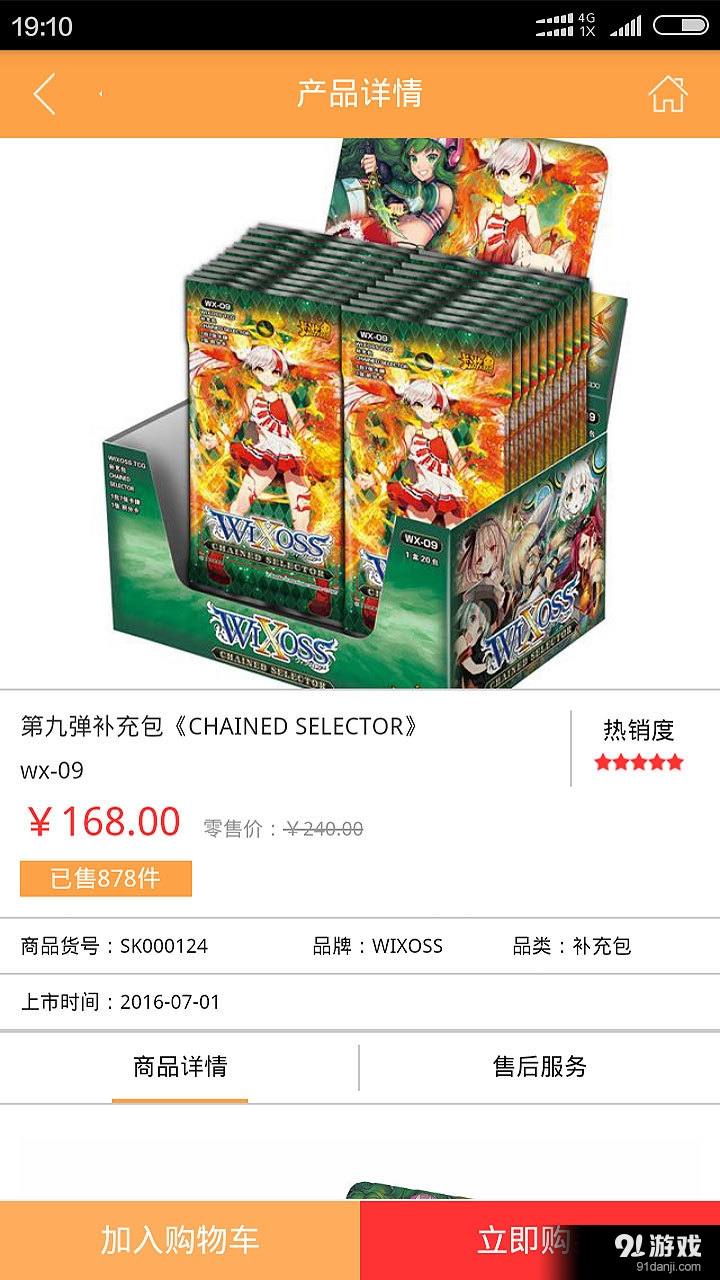 卡游进货宝