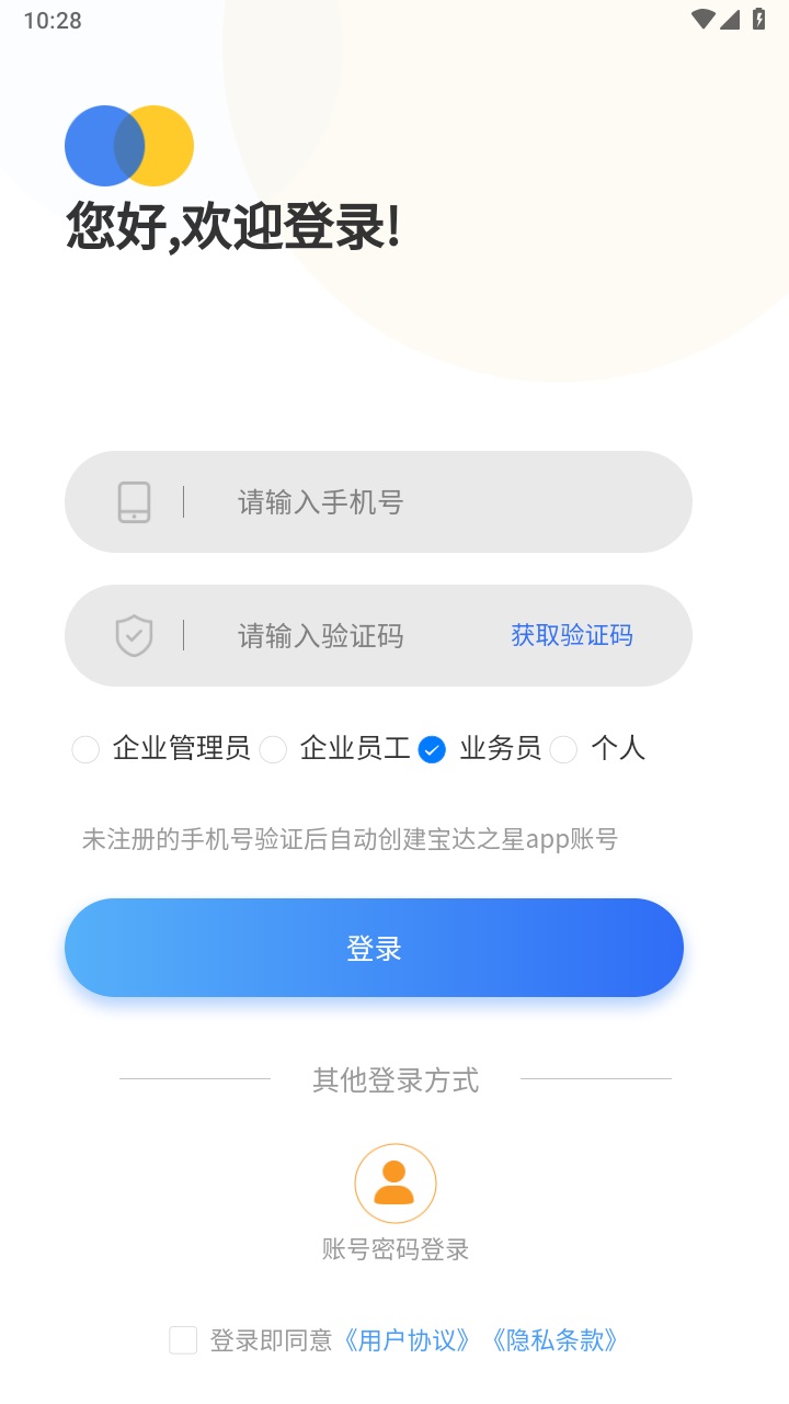 宝达之星官方版 1.0.0安卓版