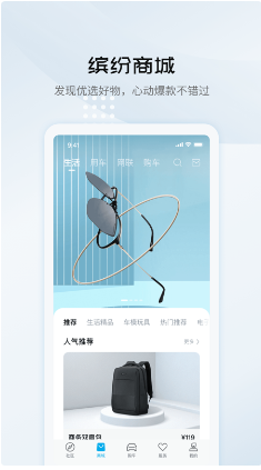 比亚迪云服务 ios版