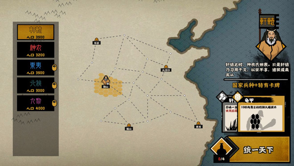 无悔华夏三皇五帝阵营介绍配图1