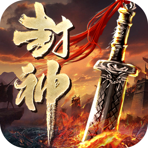 斗罗封神传最新版 3安卓版