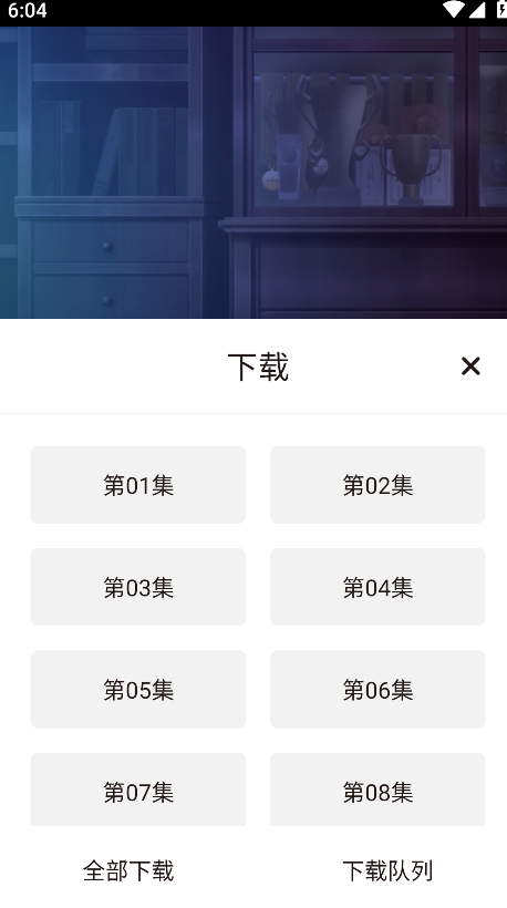 次元城动画app官方版