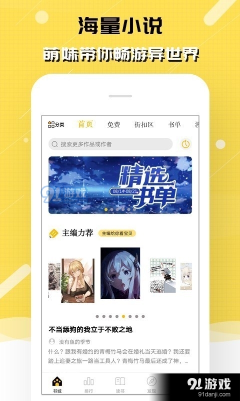 刺猬猫免费版