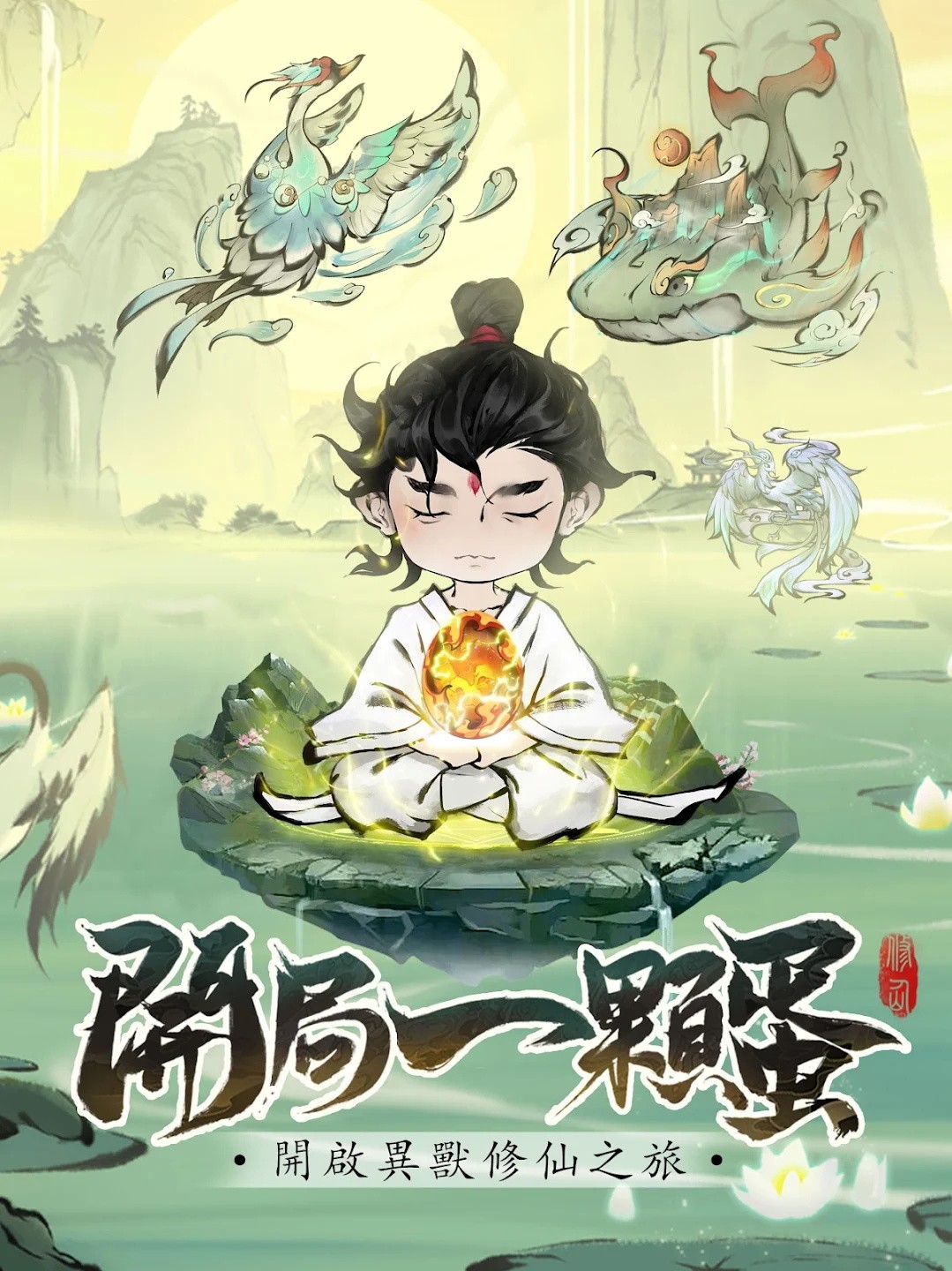 开局一颗蛋道友渡劫最新版