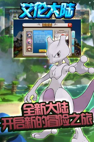 艾伦大陆app