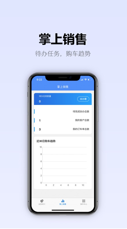 365安运通 ios版