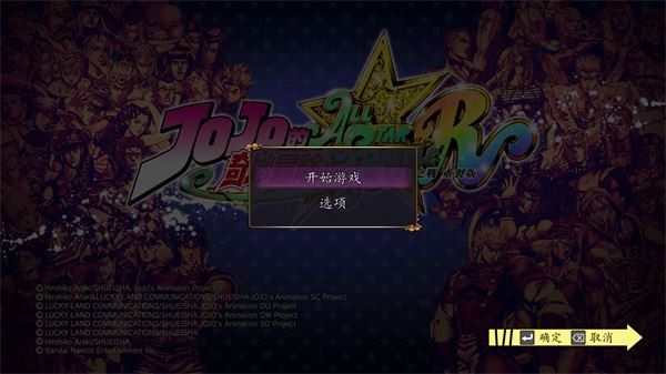 jojo的奇妙冒险群星之战手机版攻略配图1