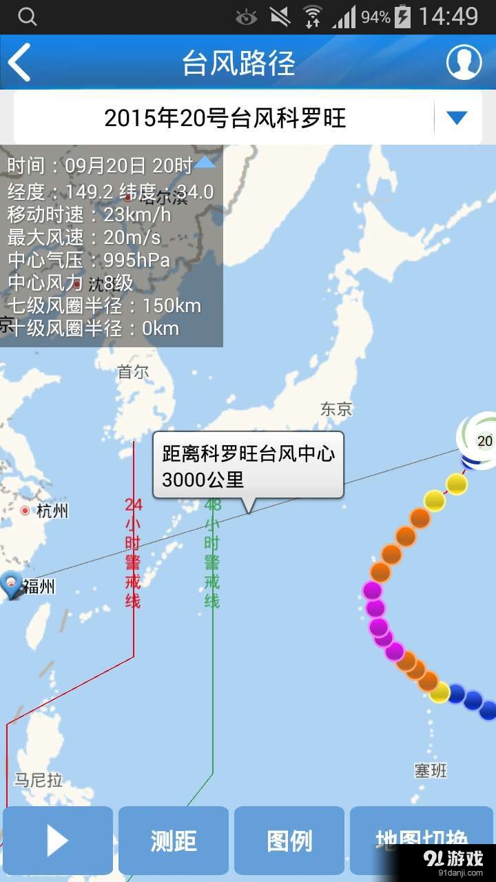 知天气最新版