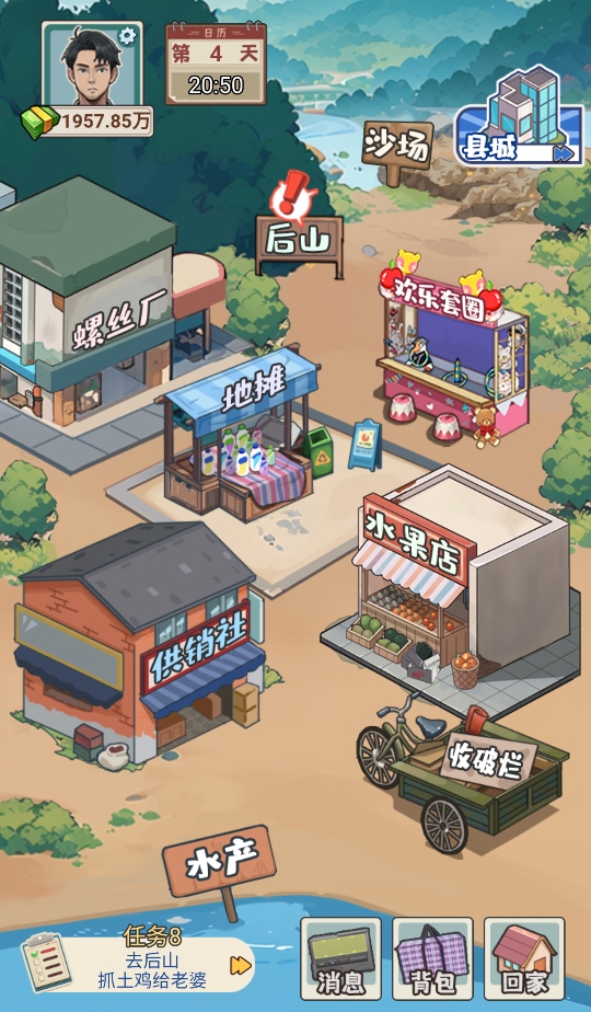 逆袭奇遇记破解版