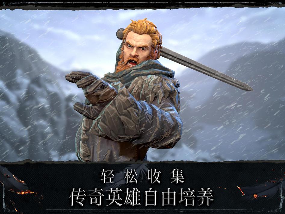 权力的游戏跨越绝境游戏