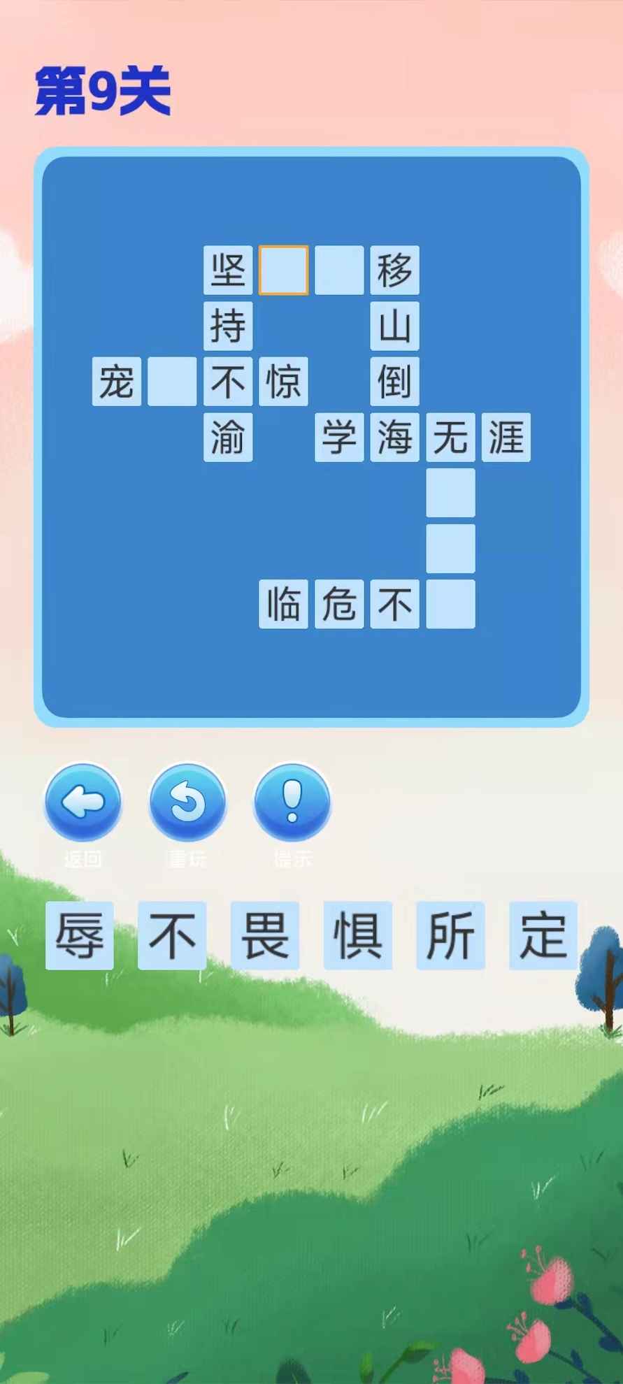 乐游斗成语最新版 2.1安卓版