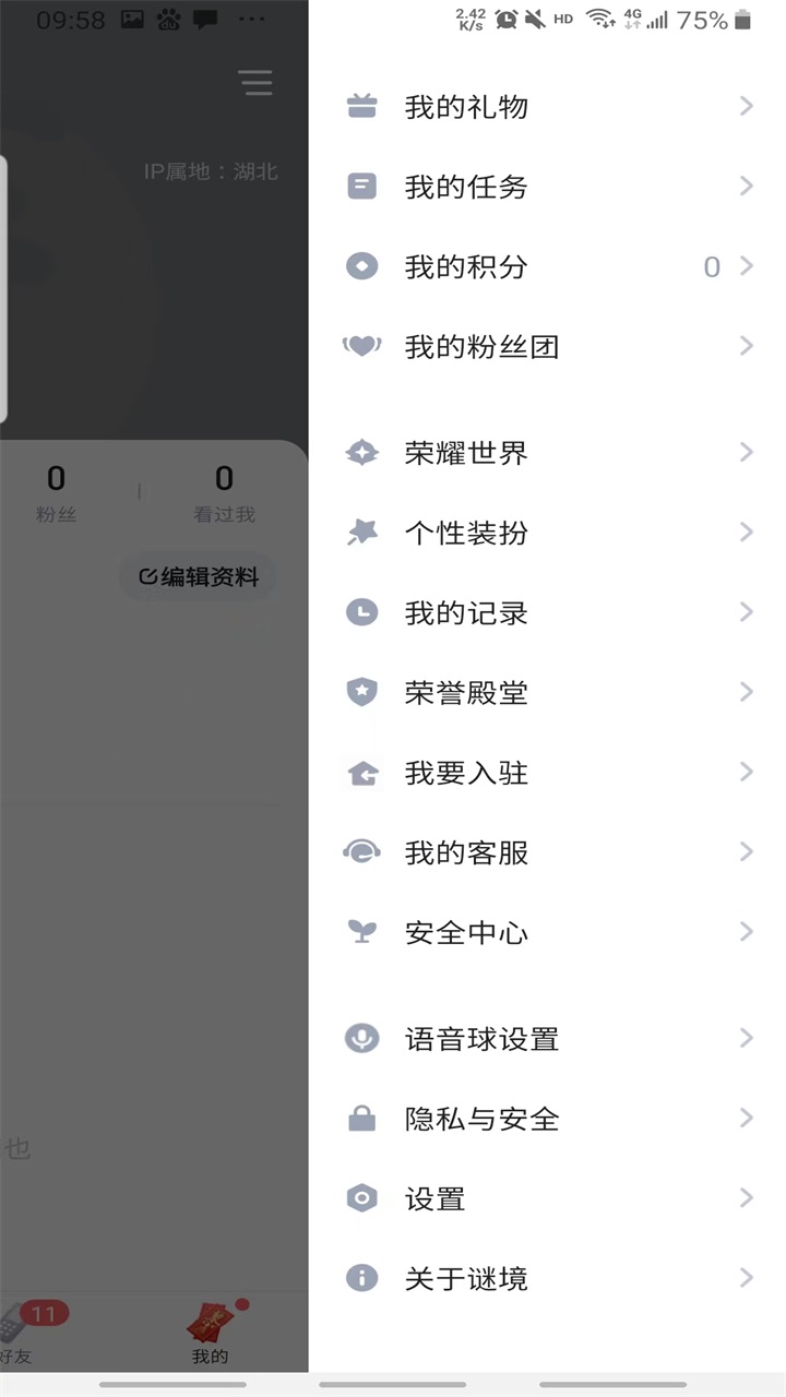 谜境双人密逃 2.8.3安卓版