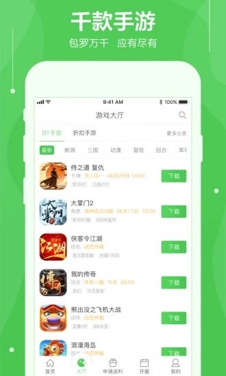 4355游戏盒子