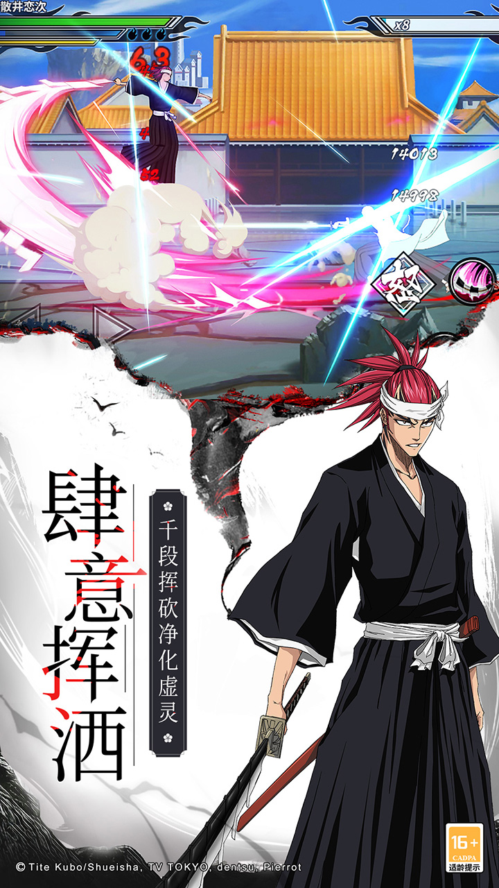 境界死神激斗九游官方版 1.38.3最新版