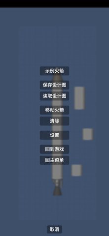 航天模拟器1.7.1