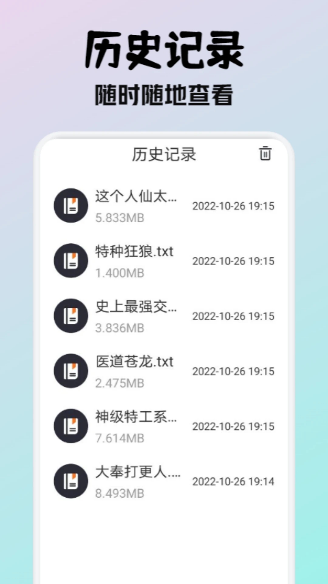小小阅读最新版本 1.8安卓版
